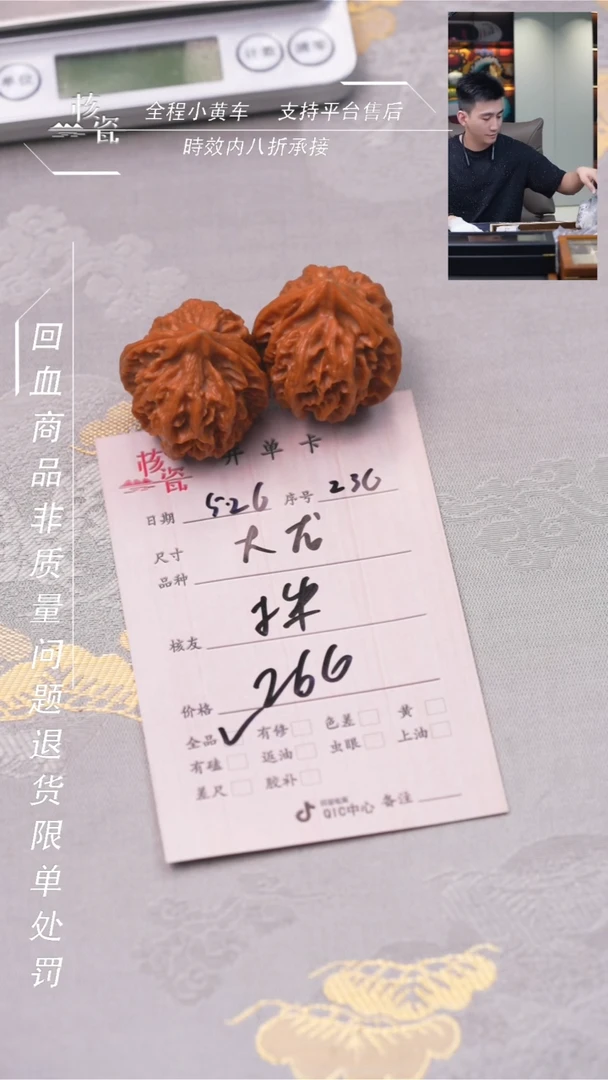 文玩核桃把件大龙236