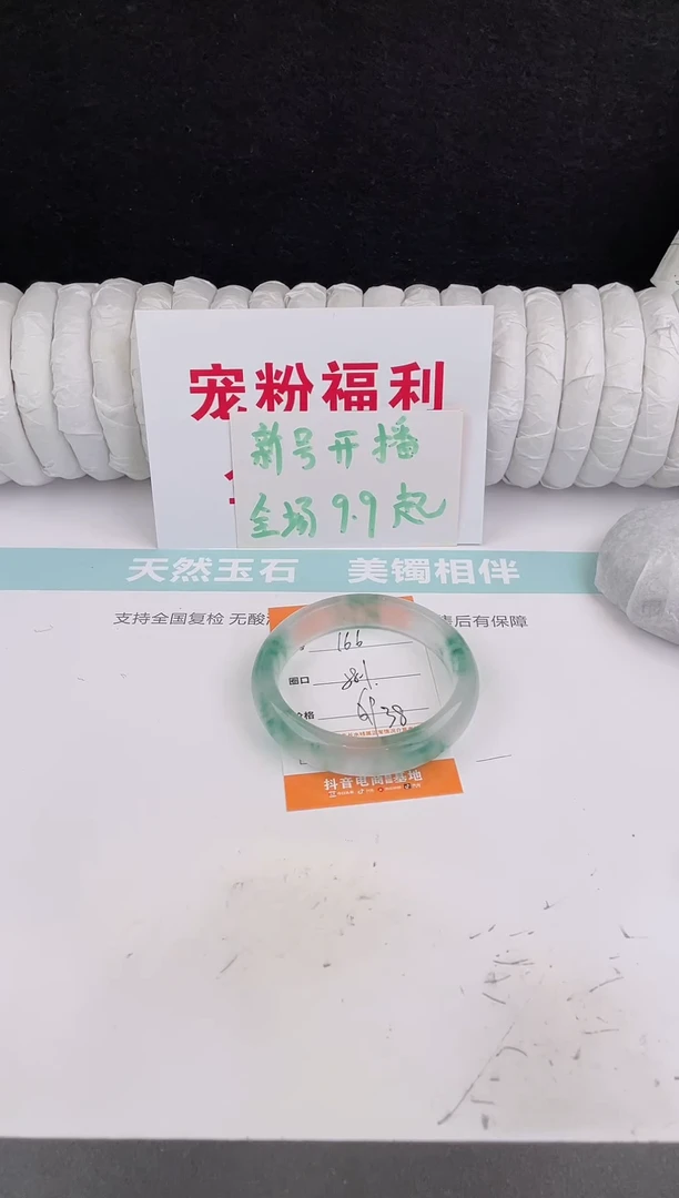 未镶嵌手镯石英质玉166