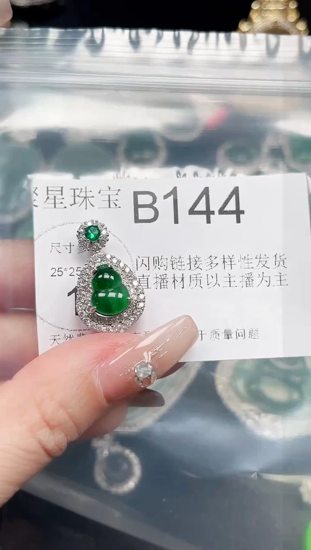 【闪购商品】翡翠颈饰未镶嵌赠皮绳144