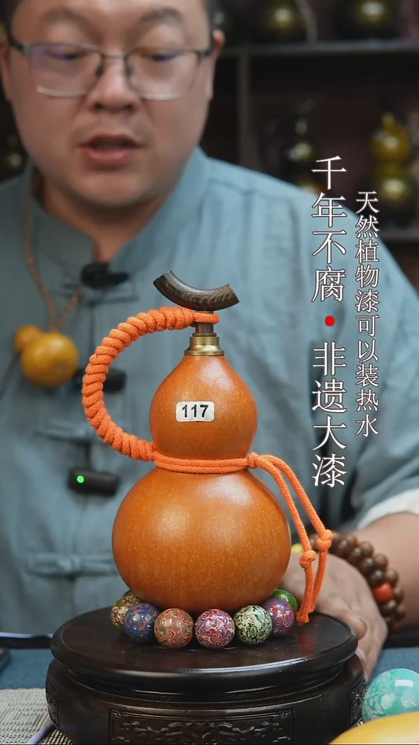 117非遗大漆酒葫芦一物一价（送底座漏斗等饰品）0.6