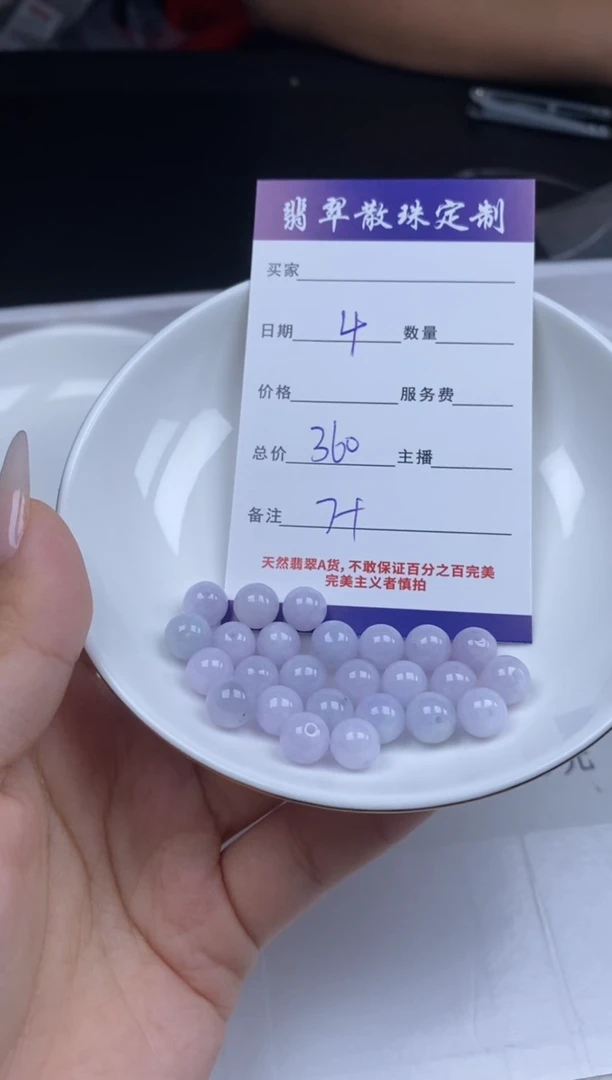 【闪购商品】翡翠颈饰未镶嵌贞城散珠批发DIY