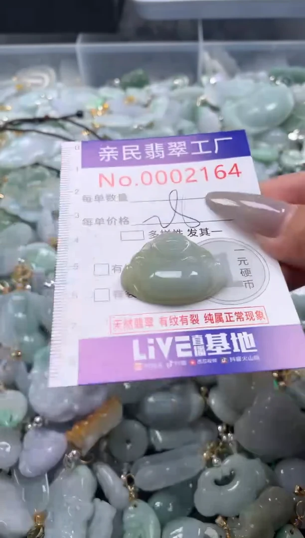 颈饰未镶嵌翡翠2164