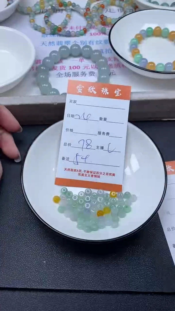 颈饰未镶嵌翡翠雪欣散珠定制diy