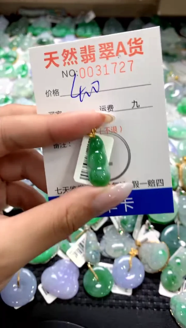颈饰18K金镶嵌翡翠1