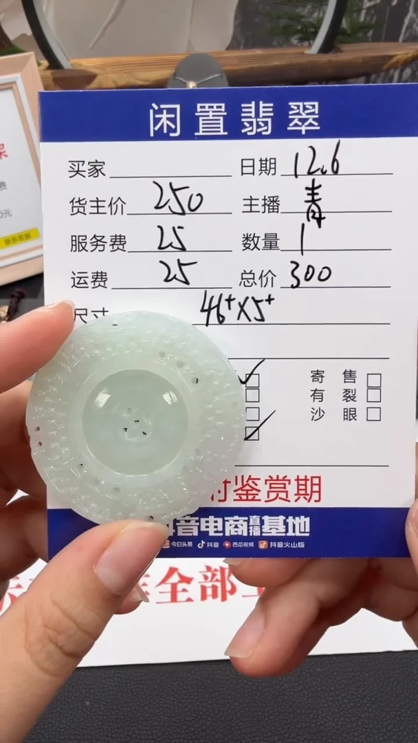 颈饰未镶嵌翡翠挂件