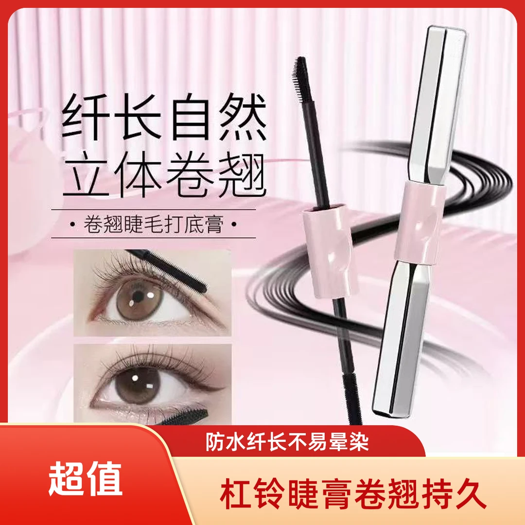 【幂姐同款&官方正品发货】杠铃睫毛膏浓密卷翘防水纤长不晕染