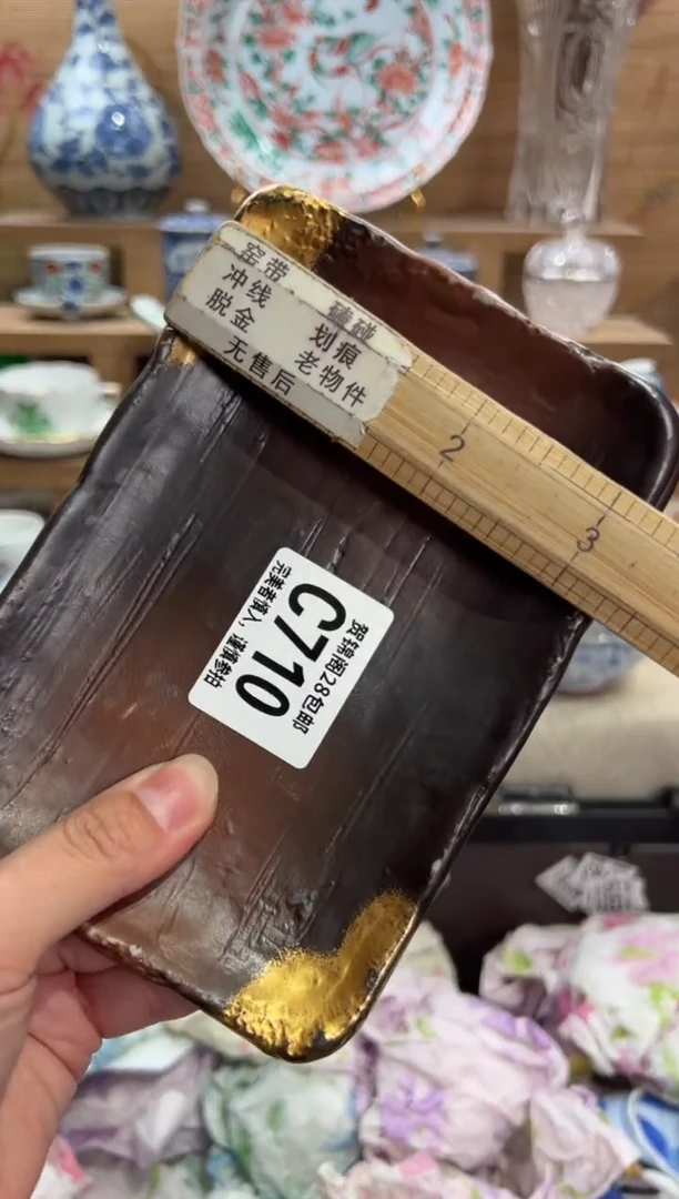 瓷片海*      C710