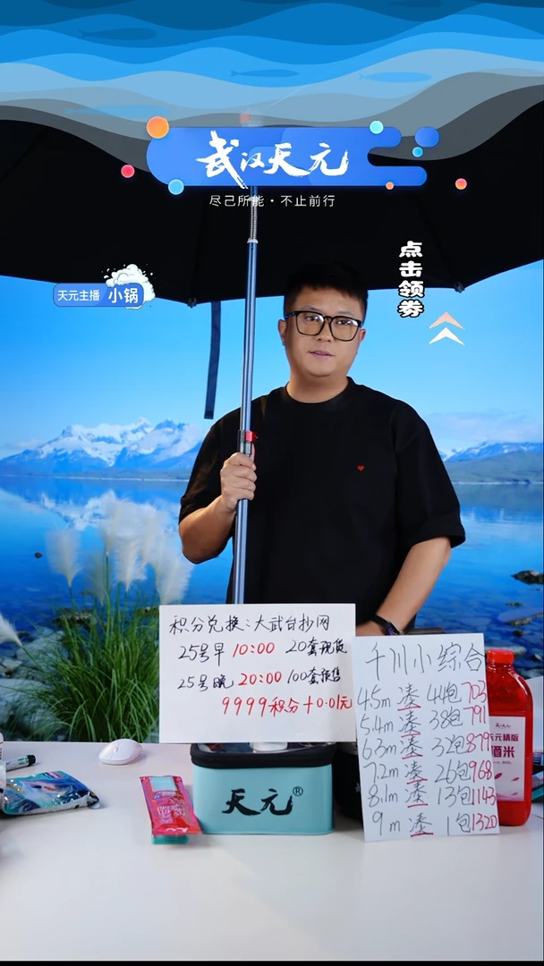 F***生【闪购】天元休闲PRO钓伞蓝色2.2M