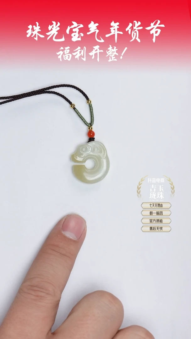 【闪购商品】和田玉吊坠未镶嵌凯哥推荐和田玉玉猪龙吊坠