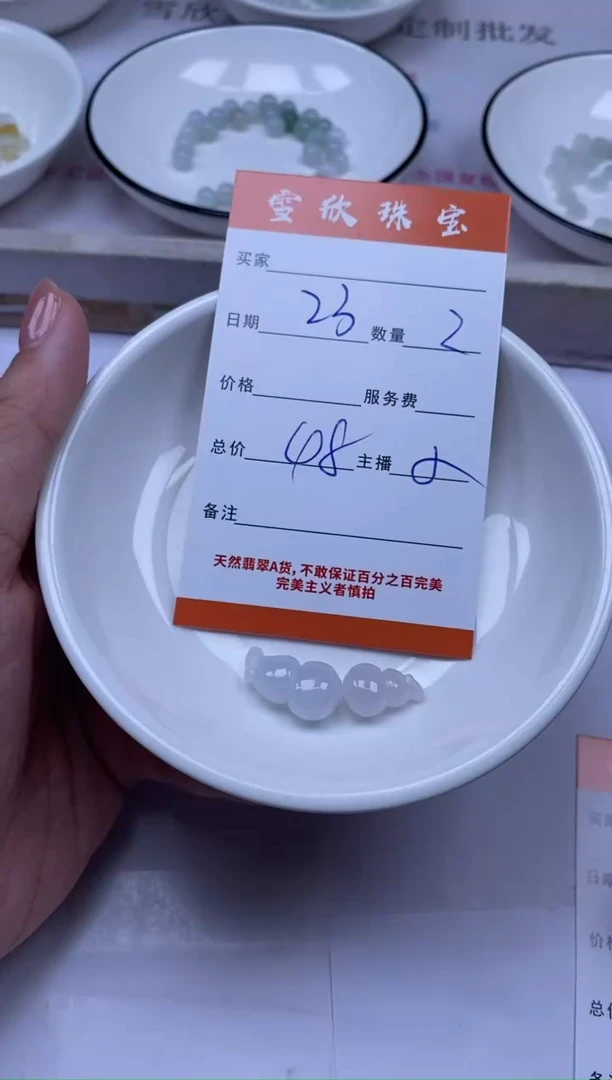颈饰未镶嵌翡翠雪欣散珠定制diy