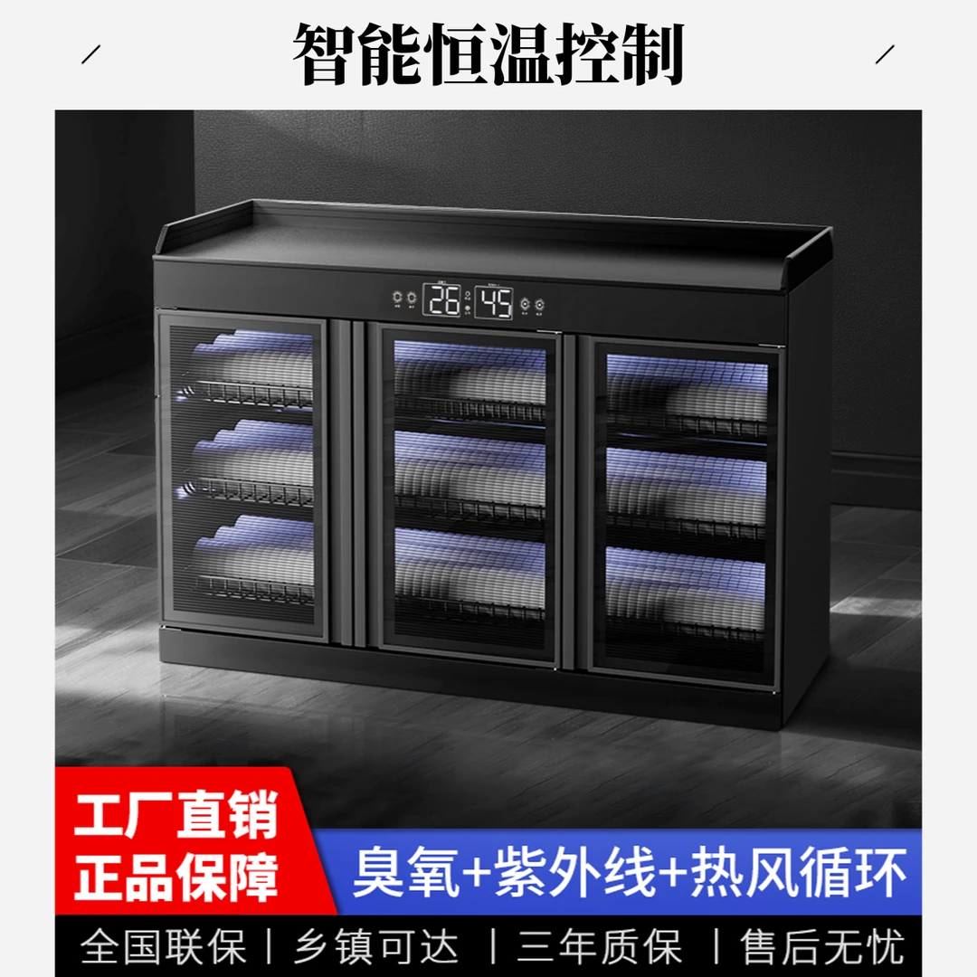 家用消毒柜台式大容量不锈钢餐饮酒店包厢消毒柜商用