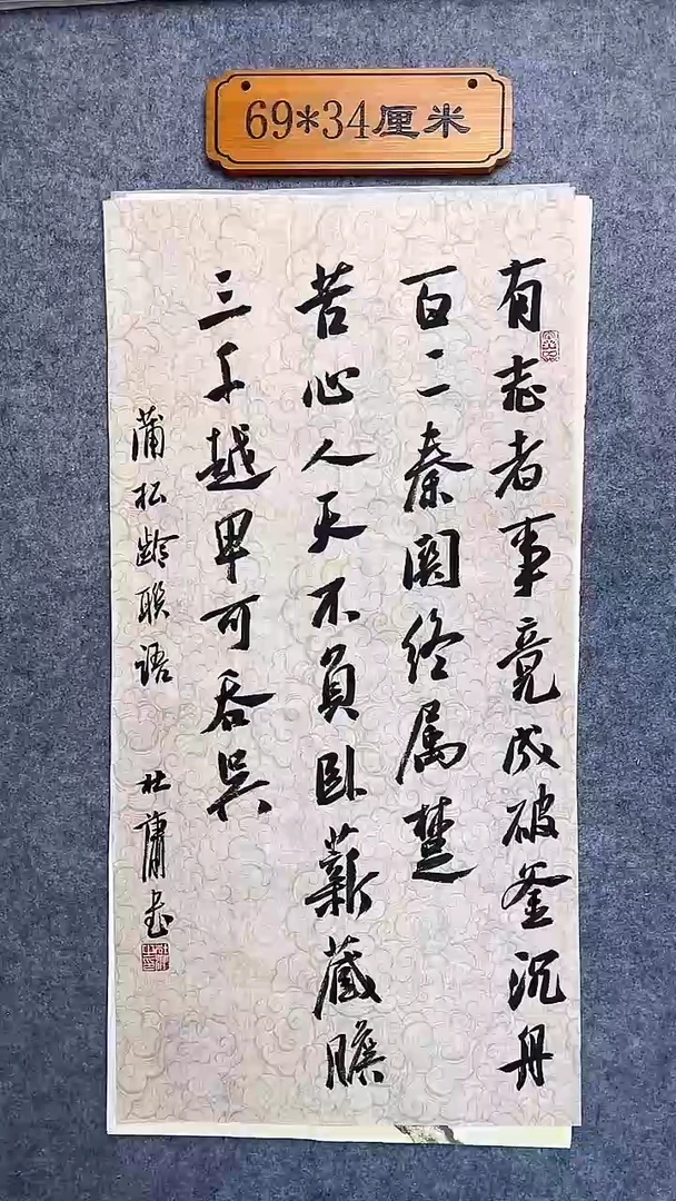 书法081 中书协 杜潇书法放漏