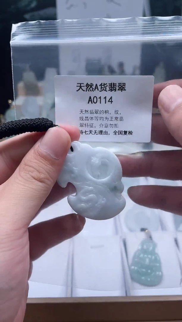 翡翠未镶嵌颈饰瑶宇珠宝06270114
