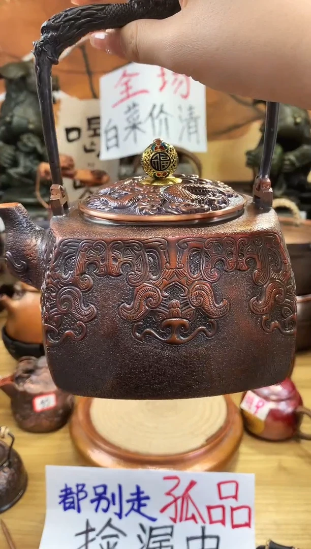 摆**魂四方弯嘴錾刻提梁饕餮壶
