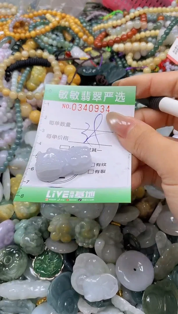 颈饰未镶嵌翡翠闪购0340934