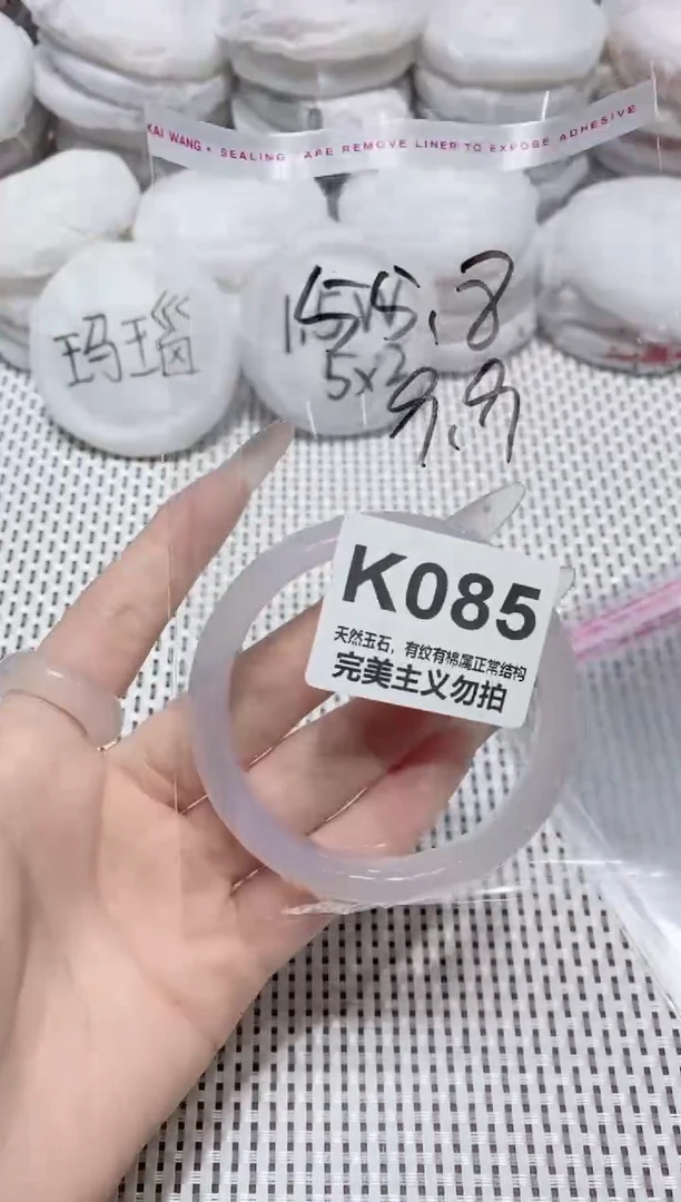 手镯玛瑙/玉髓未镶嵌55.8