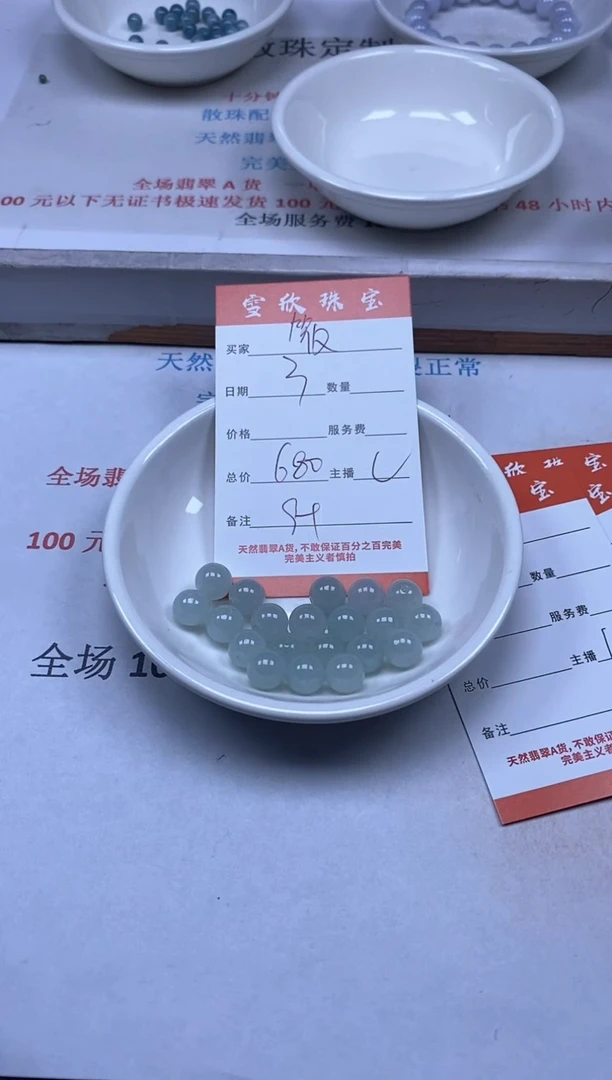 【闪购商品】翡翠颈饰未镶嵌雪欣散珠定制diy