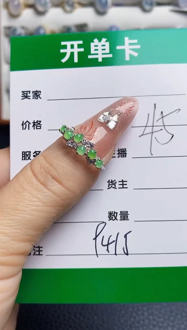 银S925镶嵌戒指翡翠9415