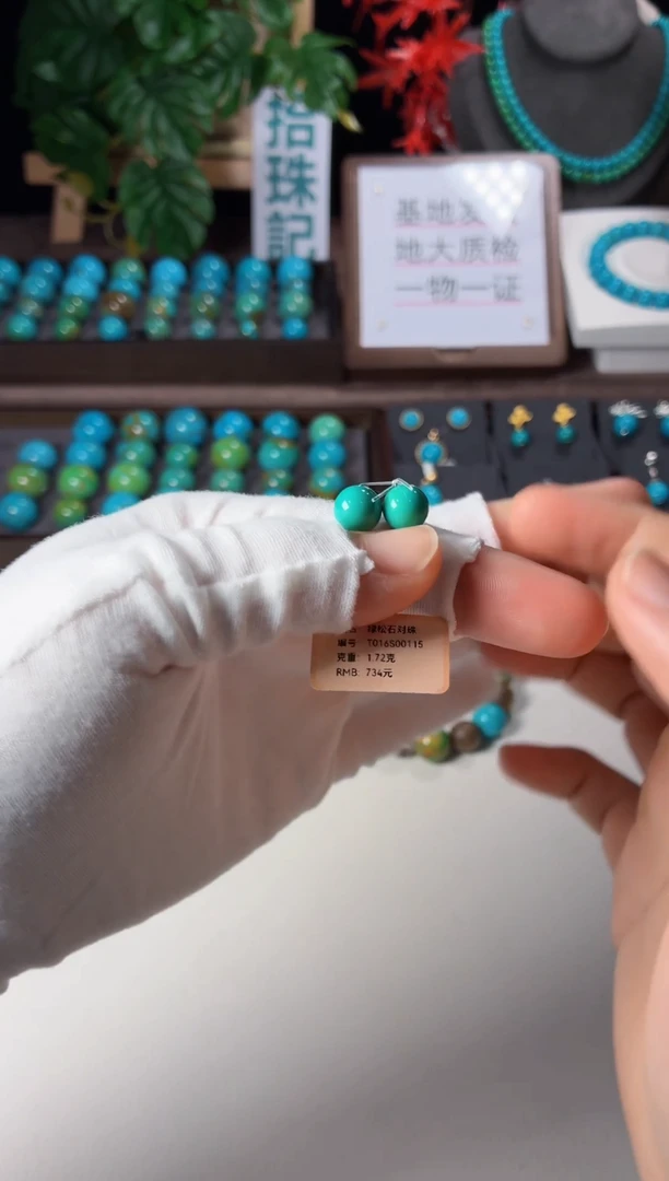 未镶嵌绿松石吊坠1