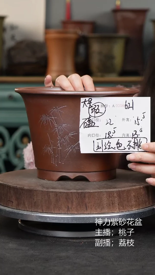 紫砂花盆621瑕疵颜色机选刻绘机选