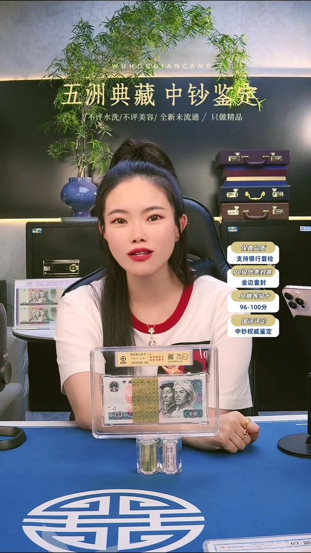 四版十元整刀号码无347随机发 中钱