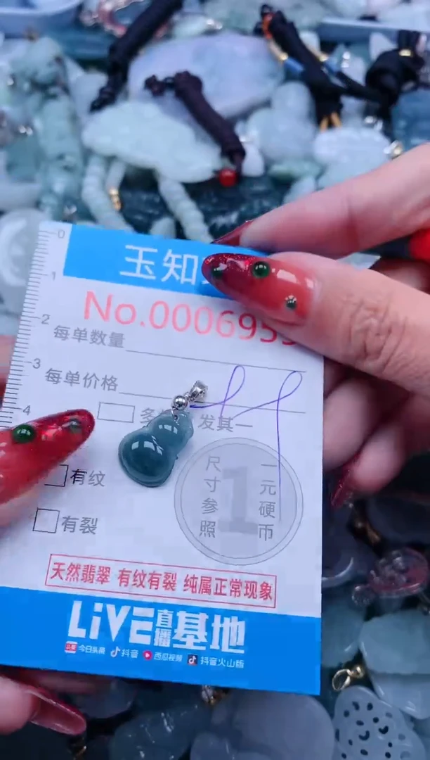 【闪购商品】翡翠吊坠(不含链)未镶嵌6959