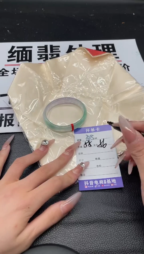 （按圈口编号价格拍】手镯