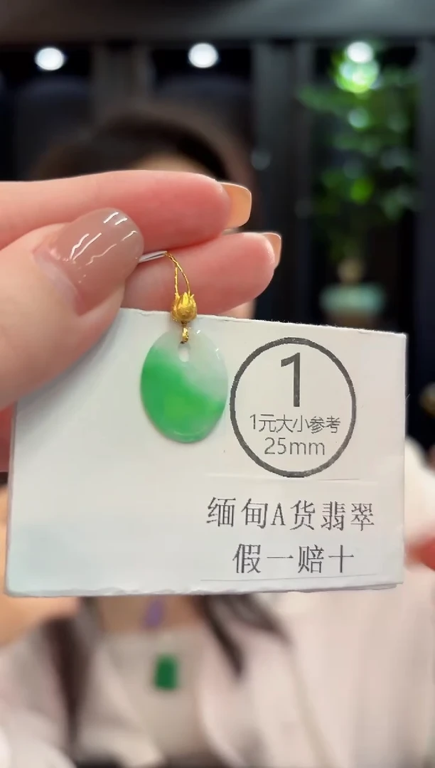 吊坠(不含链)18K金镶嵌翡翠  缅甸A货/支持复检/一件