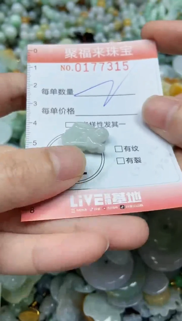 翡翠未镶嵌项链闪购0177315