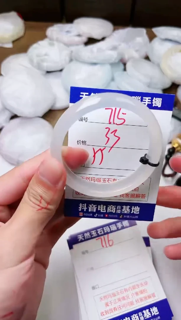 玛瑙/玉髓手镯未镶嵌715