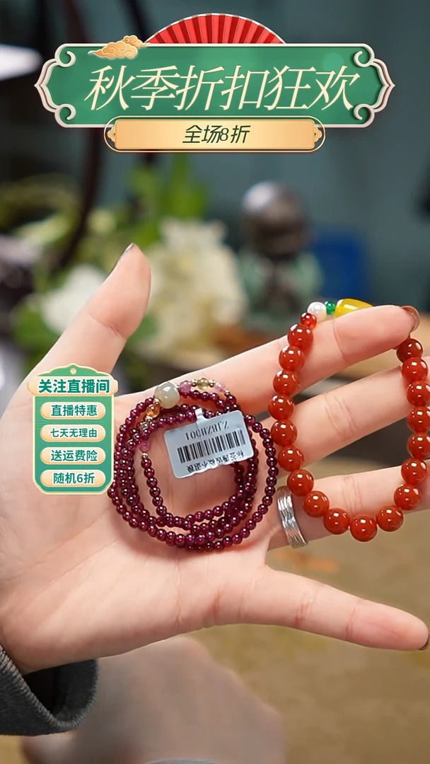 合金手串玛瑙/玉髓，套组，多样性发其一，