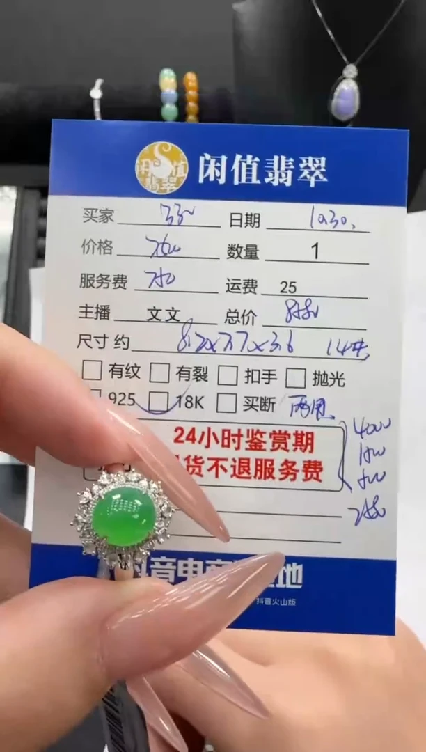 18K金镶嵌戒指翡翠了**生翡翠戒指