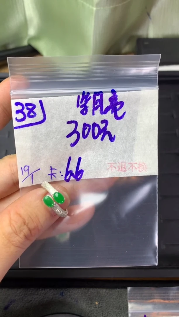 【闪购商品】定制翡翠未镶嵌毛货需精细抛光+多样性发1