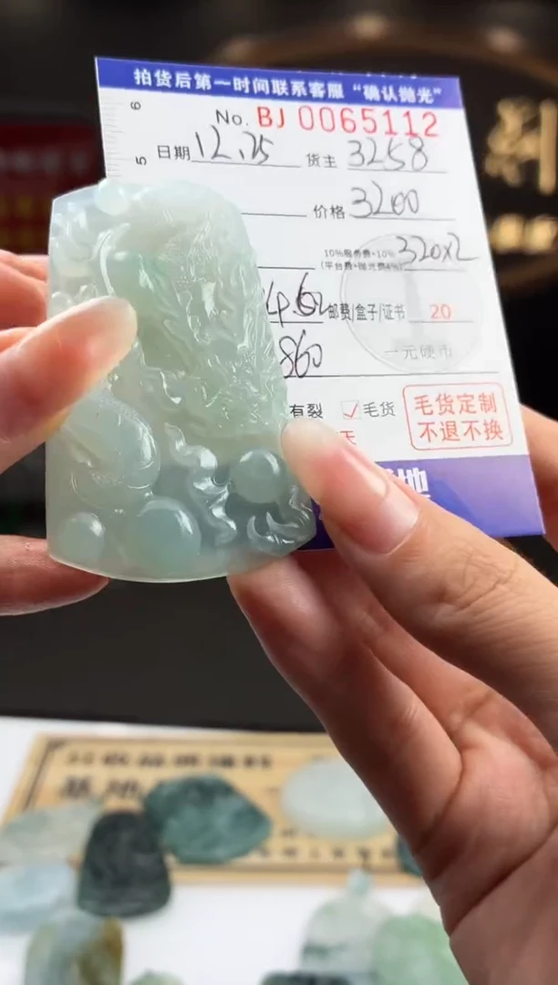 未镶嵌定制翡翠BJ0065112