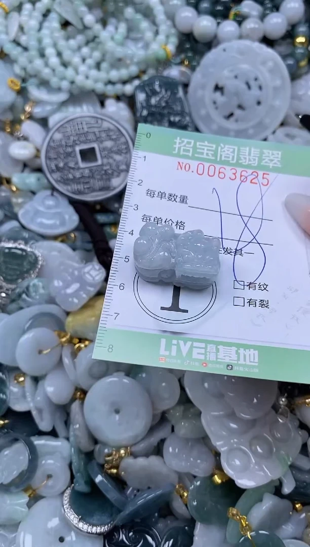 【闪购商品】翡翠颈饰未镶嵌闪购0063625