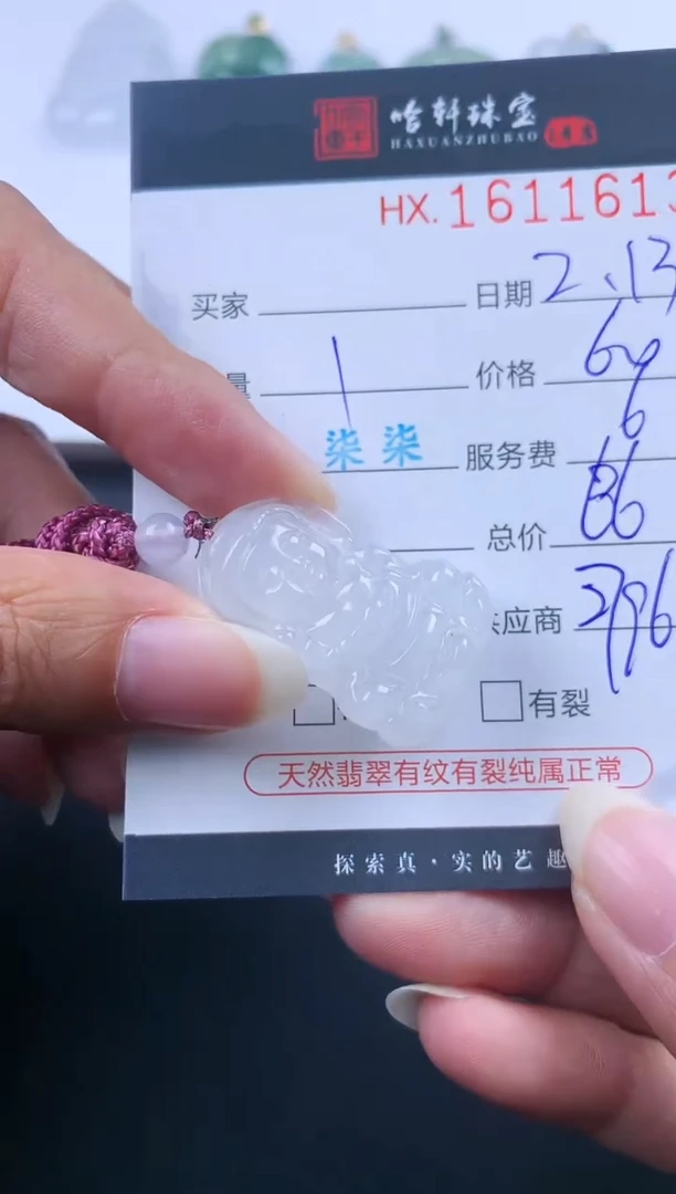 【闪购商品】翡翠挂件未镶嵌哈轩 挂件1