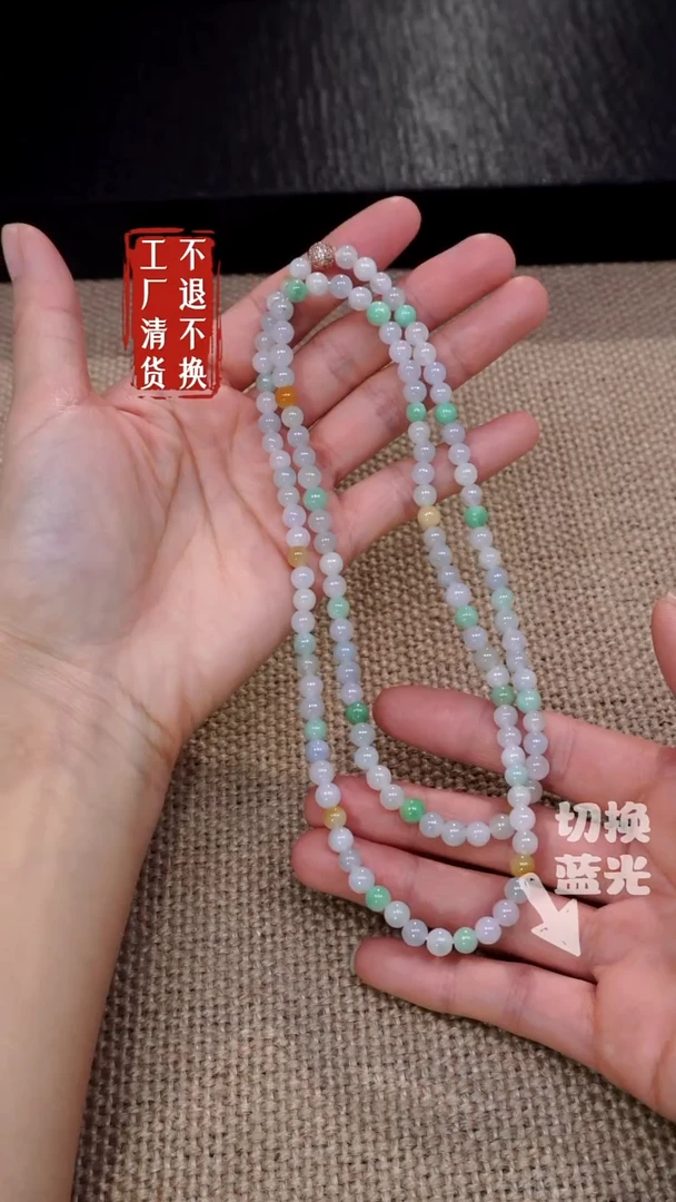 【闪购商品】翡翠颈饰未镶嵌1 工厂抛货 不退不换 纹裂