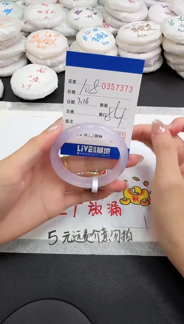 玛瑙/玉髓手镯未镶嵌7373