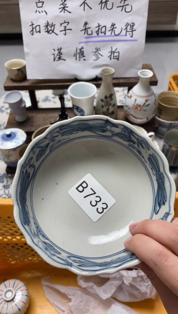 【闪购商品】瓷器瓷器瓷器瓷器B733