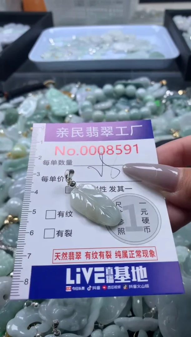 颈饰未镶嵌翡翠8591