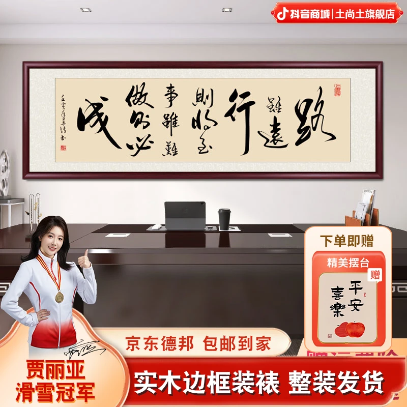 路虽远字画挂墙带框手写迹真办公室客厅茶室背景挂画书法作品出售