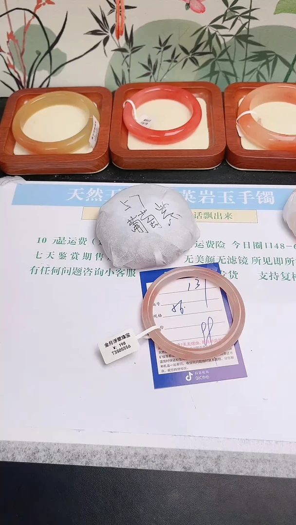 石英质玉手镯未镶嵌137
