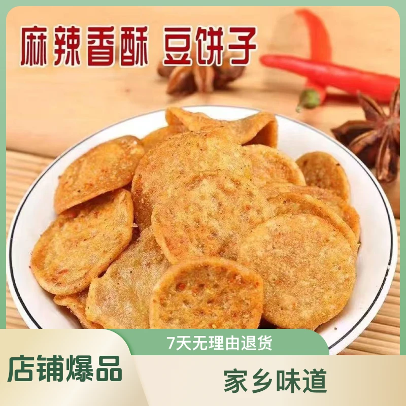 正宗安徽特色豆饼子新鲜纯手工豇豆饼烧菜烧汤下酒菜豆饼香辣美味