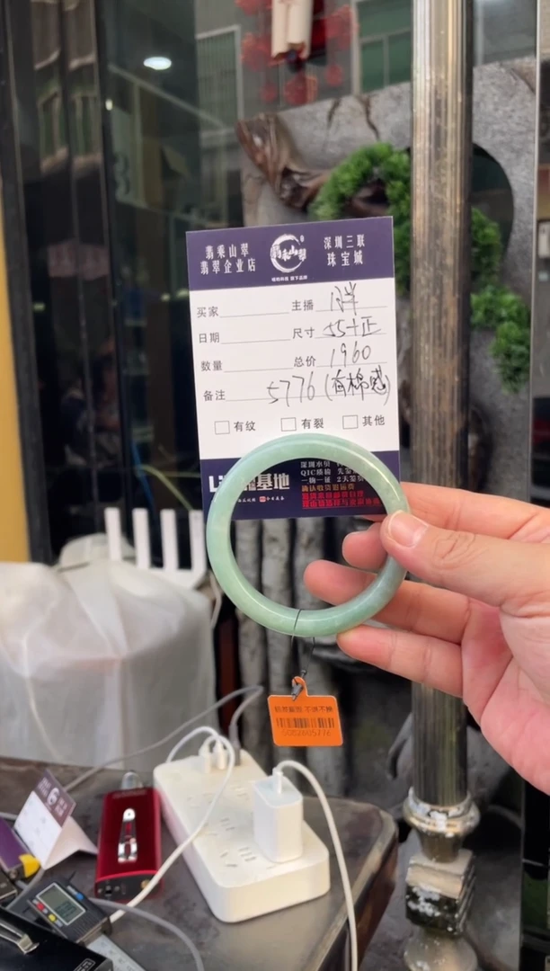 未镶嵌手镯翡翠W 55正圈 5776