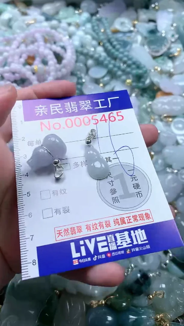 翡翠未镶嵌吊坠(不含链)5465