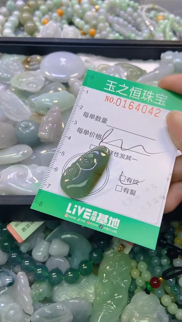 颈饰未镶嵌翡翠闪购0164042