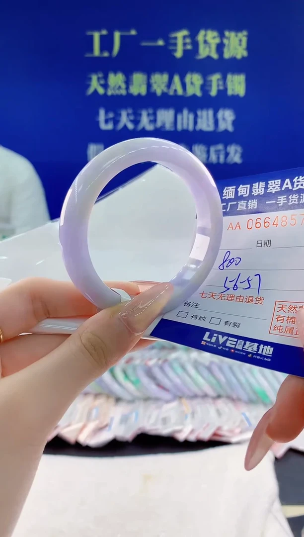 翡翠手镯未镶嵌57天然翡翠A货