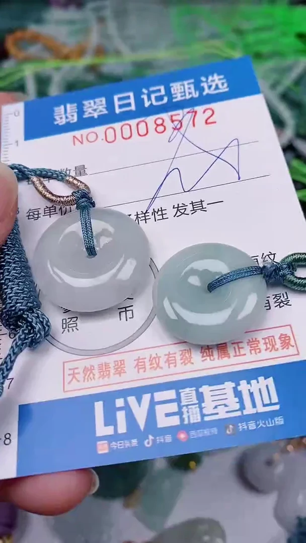 【闪购商品】翡翠颈饰未镶嵌00008572