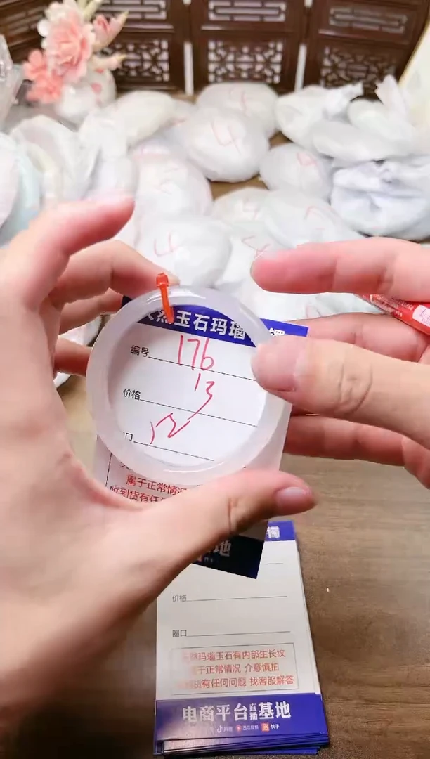 手镯玛瑙/玉髓未镶嵌176