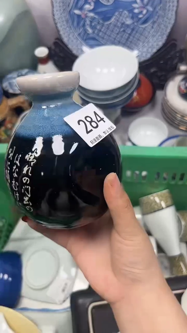 【闪购商品】284回流瓷器，默认微瑕